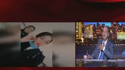 عمرو أديب عن طالبتي 