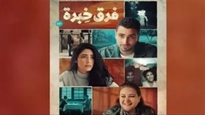  لمسة وفاء من صناع وأبطال 