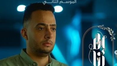 عصام السقا موظف في معرض سيارات في حكاية 