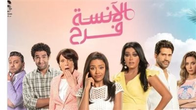 اليوم.. عرض الجزء الخامس من 