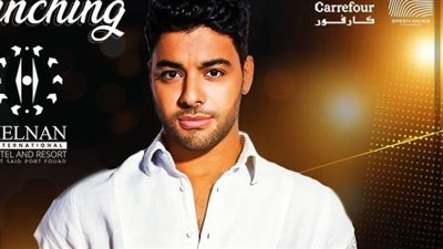 في هذا الموعد.. أحمد جمال يحي حفًلا غنائيًا في بور سعيد