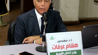 هشام عرفات: تنفيذ شبكة النقل أسرع 5 سنوات مما كان مخططًا