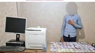 ضبط متهم بتقليد وترويج العملات الوطنية من خلال 