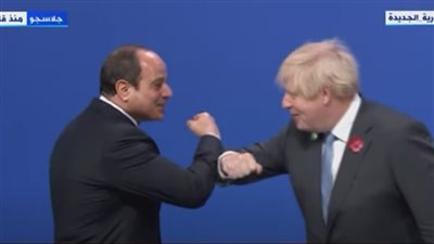 شاهد.. رد فعل رئيس وزراء بريطانيا عند وصول السيسي مقر قمة تغير المناخ