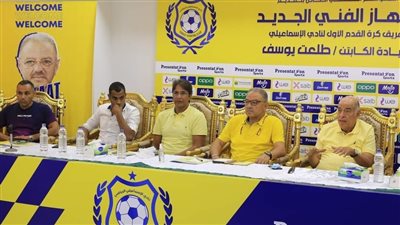 طلعت يوسف يرحل عن الإسماعيلي