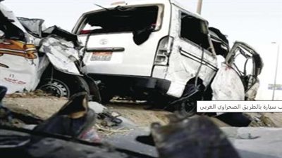 المعاينة الأولية لحادث الطريق الأوسطي 