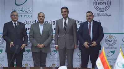 بروتوكول تعاون بين هيئتي الدواء المصرية والقومية للبريد لتعزيز التعاون