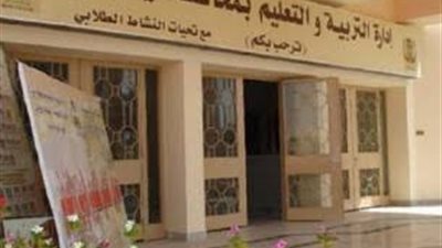 تعليم ينبع ينفذ لقاء تعريفيا بإجراءات تقييم السلامة في المباني المدرسية