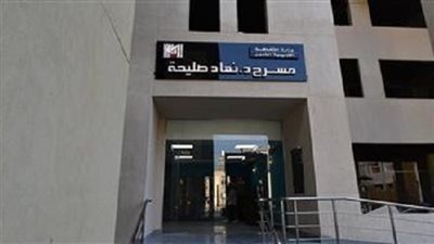 غدًا.. عرض مسرحية 