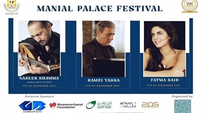 الأحد.. انطلاق مهرجان متحف قصر المنيل للموسيقى الكلاسيكية