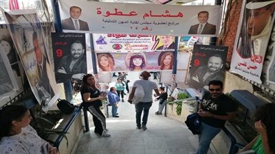 بدء انطلاق انتخابات التجديد النصفي لنقابة المهن التمثيلية