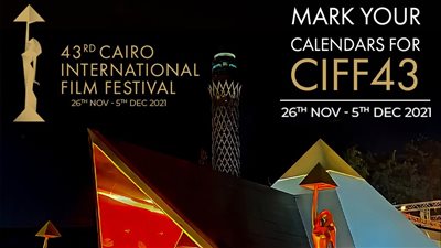 بمشاركة هند صبري وتيما الشوملي وكريستوفر ماك مهرجان القاهرة السينمائي يكشف عن أنشطة 