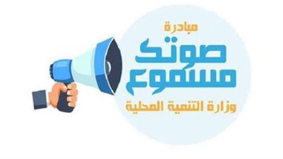 التنمية المحلية: معظم الشكاوي التي ترد إلينا بسبب القمامة (فيديو)