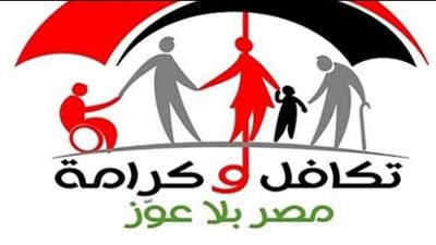 التضامن: هذه حقيقة إلغاء الدعم النقدي من برنامج 