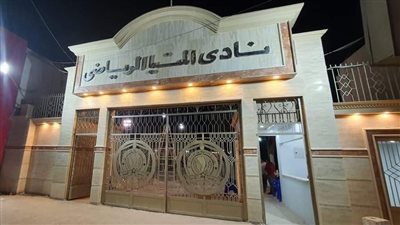 إدارة نادي المنيا تستعرض جهود 4 سنوات من التطوير