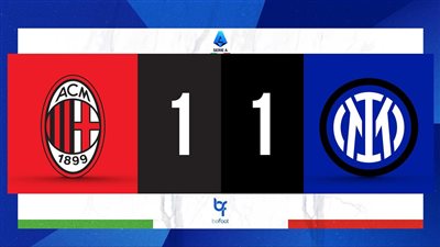 ديربي الغضب.. التعادل الإيجابي يحسم الشوط الأول من مباراة إنتر وميلان