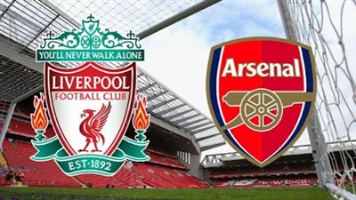 موعد مباراة ليفربول وآرسنال في الدوري الإنجليزي الممتاز