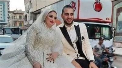 قُتلت بـ 20 طعنة بعد 3 أيام زواج.. حكاية عروس الجمالية بالدقهلية 