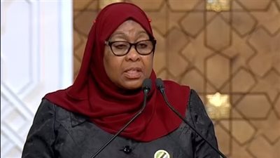 رئيسة تنزانيا: التقدم الذي حدث في مصر درس مُلهم لنا (فيديو)