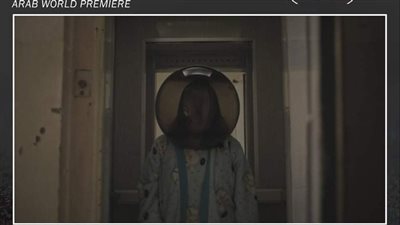 العرض الأول في العالم العربي فيلم 