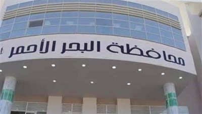 سكرتير عام مساعد البحر الأحمد يؤكد تطعيم جميع موظفي الديوان 