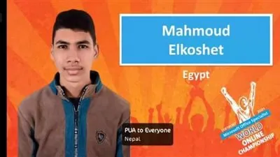 التعليم: فوز طالب بالمركز الـ6 عالميًا بالمسابقة الدولية بمجال تطبيقات برامج مايكروسوفت