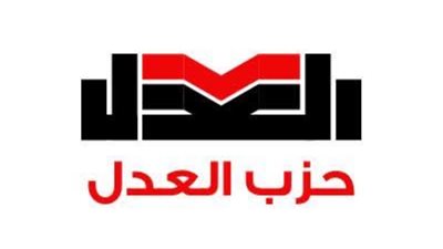 حزب العدل يشكل غرفة عمليات لتلقى شكاوي المواطنين بالإسكندرية استعدادا للطقس السيئ 