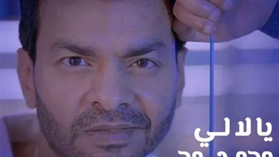 محمد محيى يطرح أغنيته الجديدة 