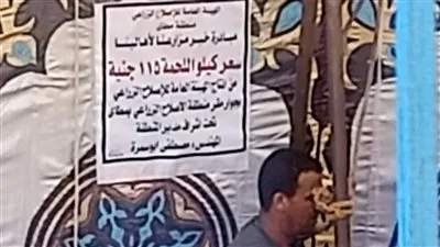 الزراعة تطرح كميات من اللحوم بأسعار مخفضة في محافظات الصعيد