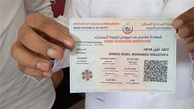 تصل إلى السجن.. تعرف على عقوبات تزوير شهادات لقاح كورونا