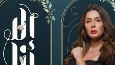 لهذا السبب.. حكاية 