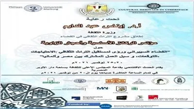 الفضاء السيبراني ورؤى لمستقبل التراث في دار الكتب والوثائق 