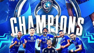 هيئة الترفية بالسعودية تُقيم حفل خاص لنادي الهلال بمناسبة تتويجه بدوري أبطال آسيا