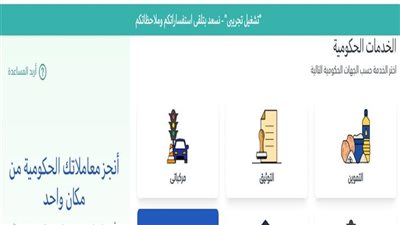 نائب وزير الاتصالات: 94 خدمة متاحة على منصة مصر الرقمية حتى الآن (فيديو)