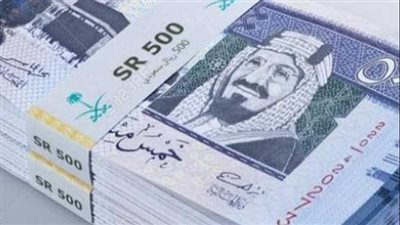 أسعار صرف الريال السعودي بداية تعاملات اليوم الخميس 25-11-2021 بجميع البنوك