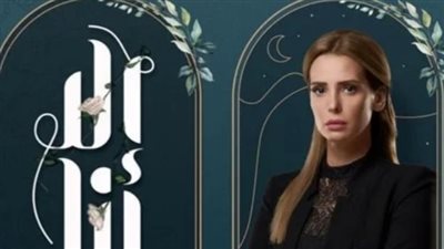 في هذا الموعد.. عرض حكاية 