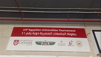 جامعة قناة السويس تفوز ببطولة الدارتس للجامعات
