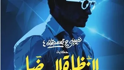 السبت المقبل.. عرض حكاية 