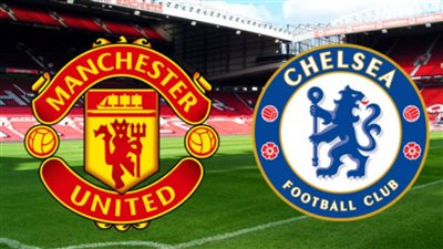 القمة المرتقبة.. موعد مباراة تشيلسي ومانشستر يونايتد في البريميرليج
