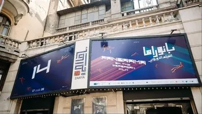 عرضت أكثر من ٤٠ فيلما.. بانوراما الفيلم الأوروبي تختتم فعاليات دورتها الـ14