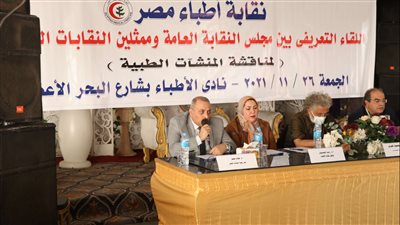 توصيات اجتماع الأطباء لبحث مشكلات تراخيص المنشآت الطبية