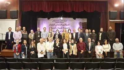 فعاليات المؤتمر الدولي الرابع 