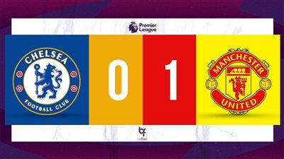عاجل- مانشستر يونايتد يسجل الهدف الأول في شباك تشيلسي (فيديو)