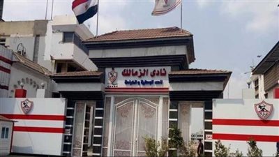 الزمالك على خط النار والجميع يرفع شعار 