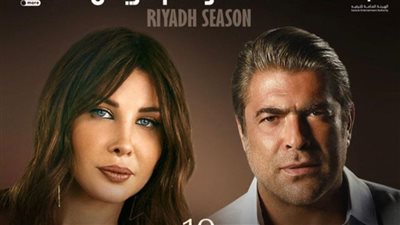 بهذه الكلمات.. نانسي عجرم تروج لحفلها في الرياض