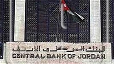 البنك المركزي الأردني يرفع سعر الفائدة 50 نقطة على أدوات السياسة النقدية