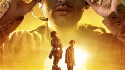 تعرف على موعد عرض فيلم موسى على منصه شاهد VIP.