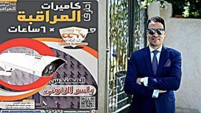 احتراف كاميرات المراقبة.. كتاب ياسر الزنوني في معرض القاهرة