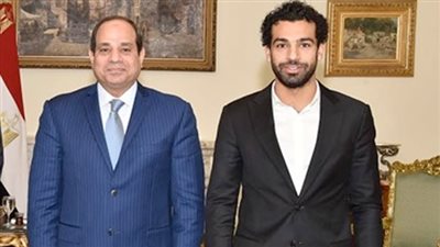  السيسي عن محمد صلاح: بطل ودائما مع مصر