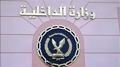 عاجل.. الداخلية: مصرع 3 عناصر إجرامية وضبط 2 آخرين بأسوان